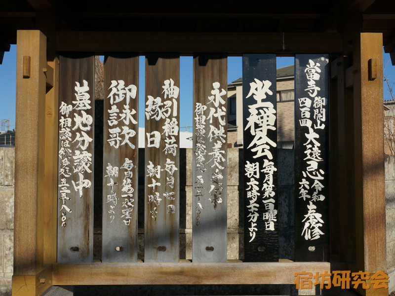 報恩寺の行事案内