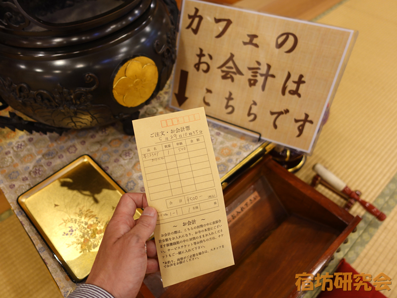 地蔵寺・寺カフェはなれのお会計