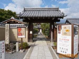 弘源寺（京都府京都市）
