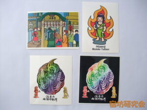 法善寺『お守りシール４枚セット』