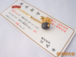 宝戒寺『無病御守』