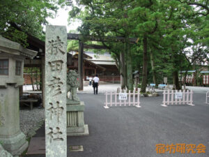 猿田彦神社（三重県伊勢市）