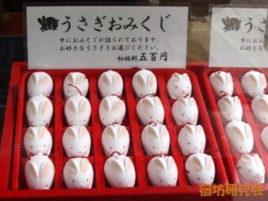 岡崎神社『うさぎおみくじ』
