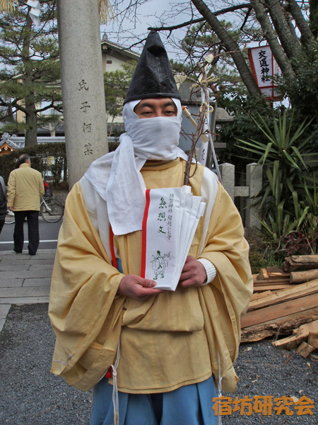須賀神社『懸想文売り』