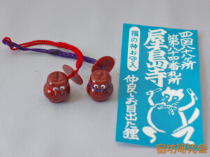 屋島寺（蓑山大明神）『仲良しお目出た狸』