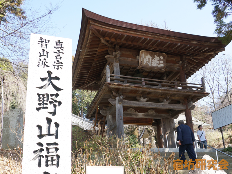 福光園寺（山梨県笛吹市）