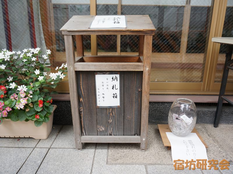 市比賣神社『納札箱』