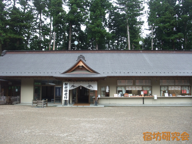 大崎八幡宮の社務所