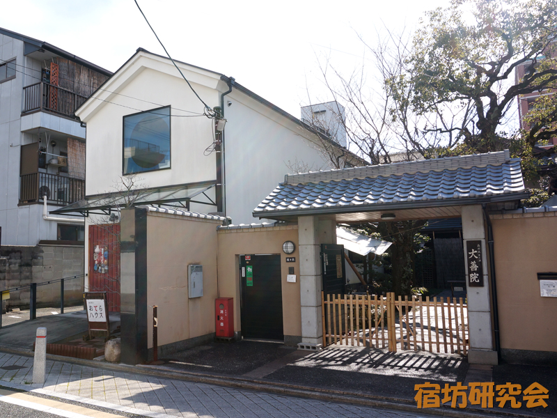 大善院(おてらハウス)(京都市 四条駅)