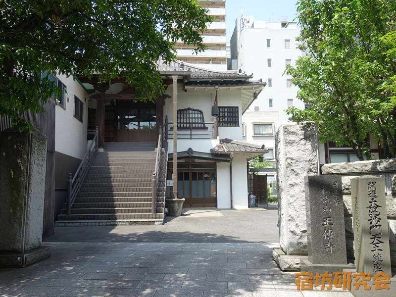 正伝寺(東京都 浜松町駅)