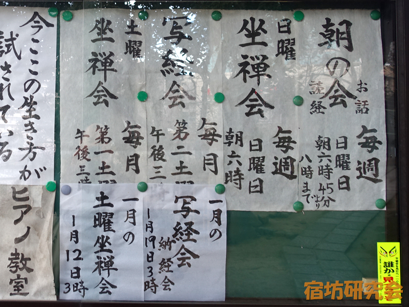 静勝寺の坐禅会・写経会
