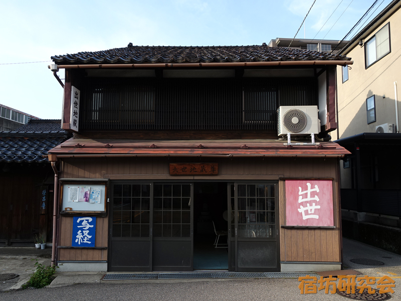 栄昌庵の出世地蔵尊