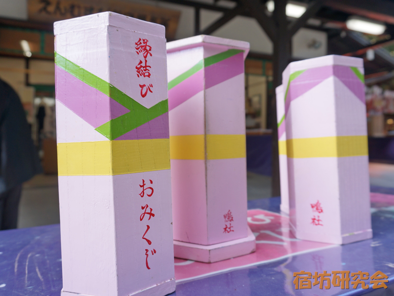 下鴨神社相生社の縁結びおみくじ