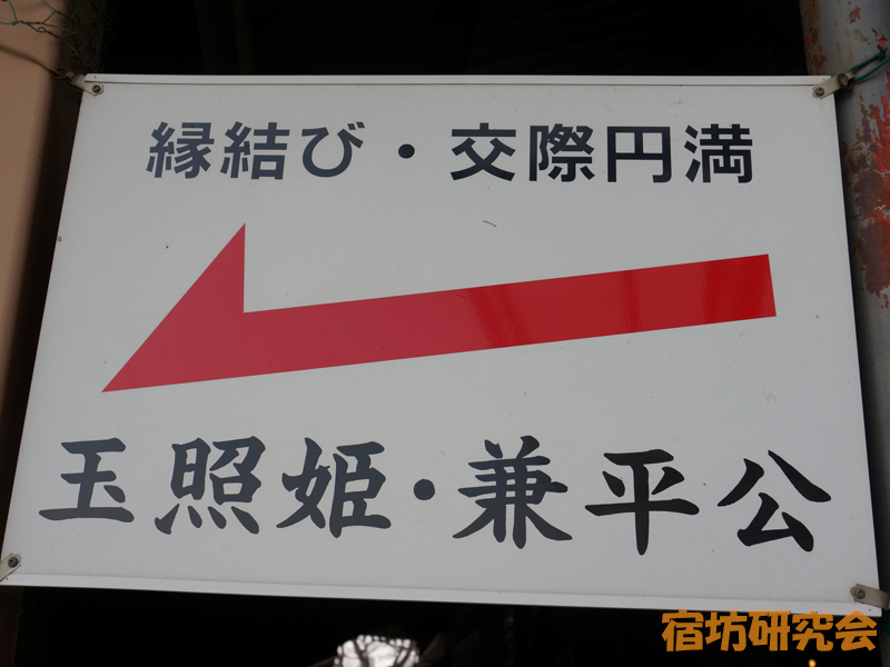 笠覆寺（笠寺観音）の縁結び・交際円満