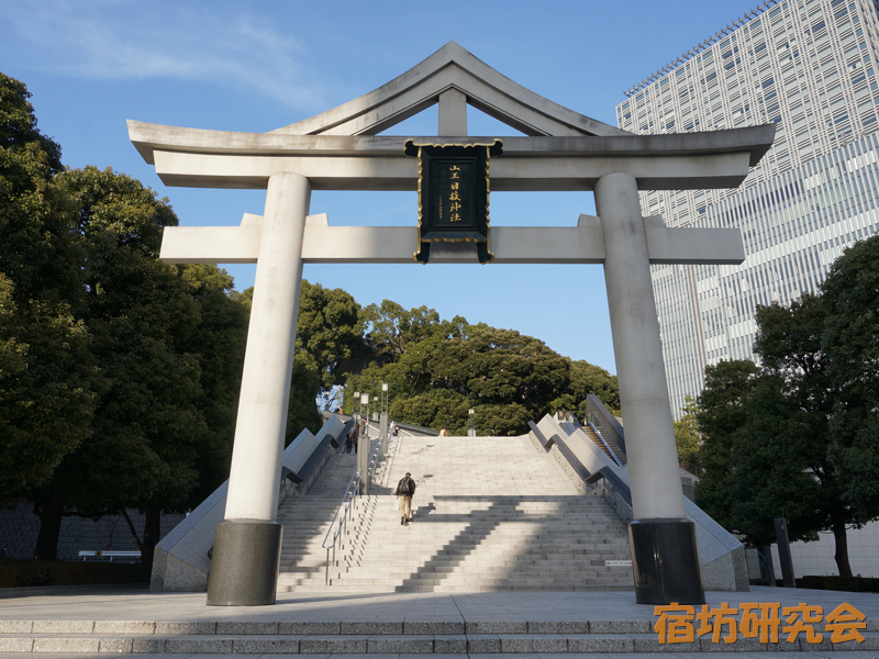 日枝神社（東京都 溜池山王駅）