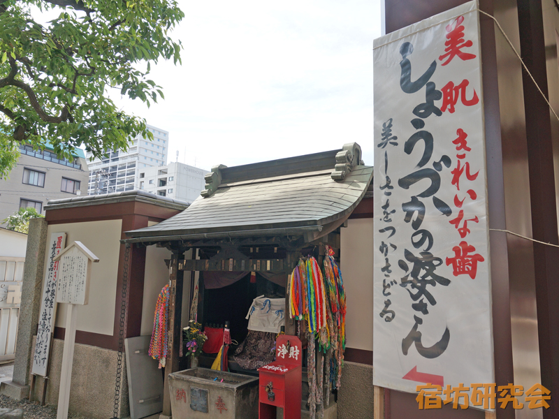 川崎大師のしょうづかの婆さん