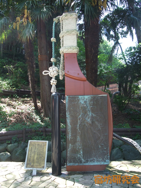 走水神社の弟橘媛命碑
