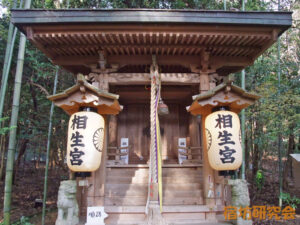 赤山禅院の相生宮