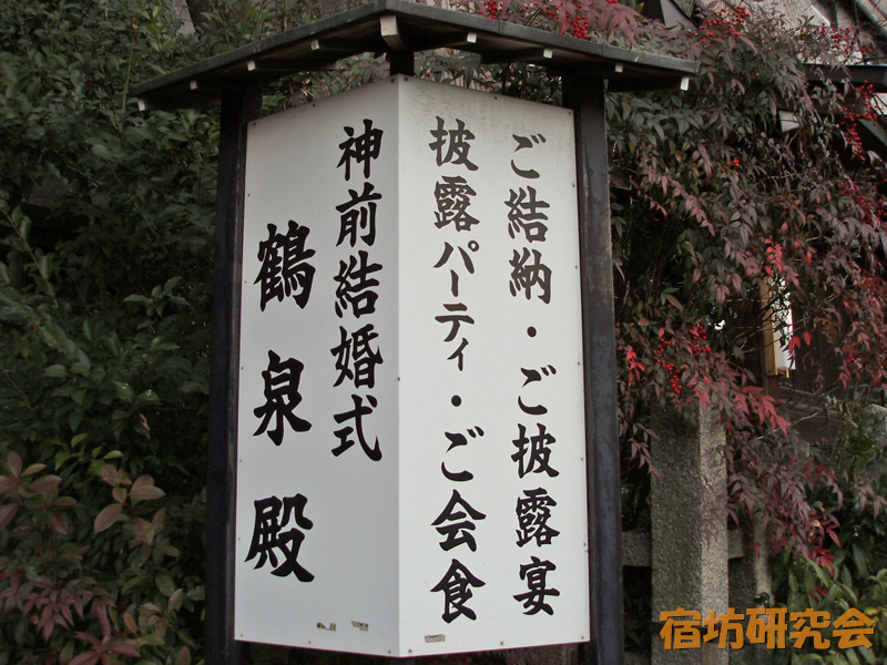 岡崎神社の神前結婚式
