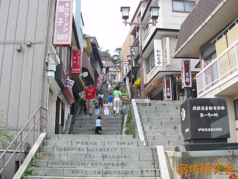 伊香保温泉の石段