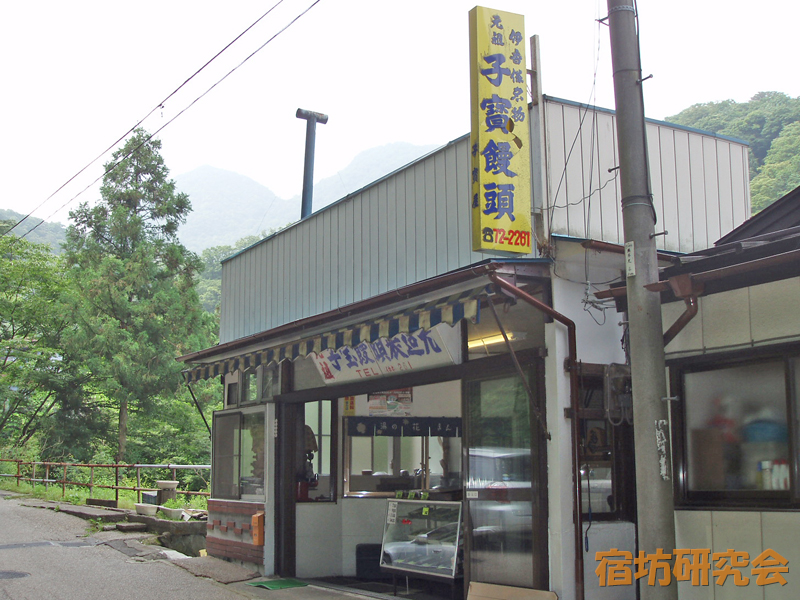 伊香保温泉の子宝饅頭