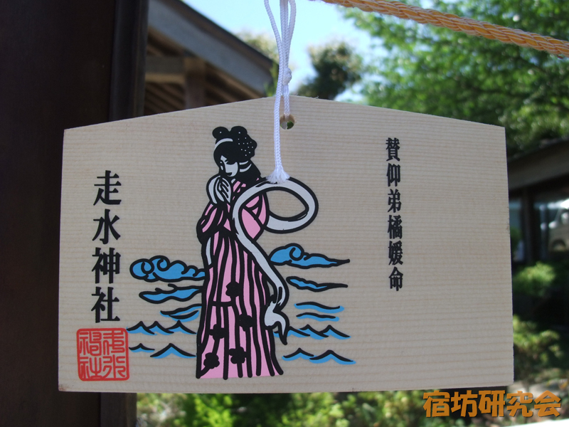 走水神社の弟橘媛命絵馬