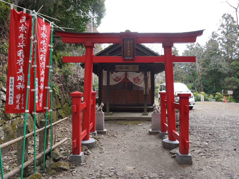 身延山の瘡守稲荷