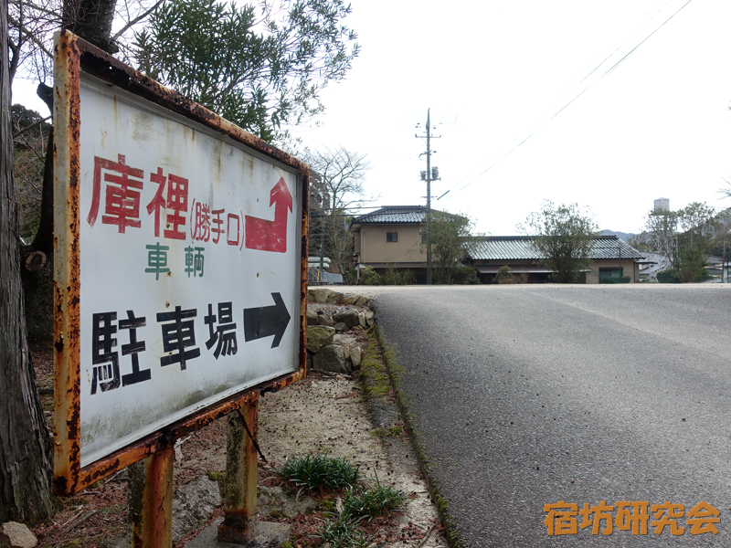 禅昌寺の駐車場