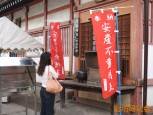 東寺（教王護国寺）の安産不動明王