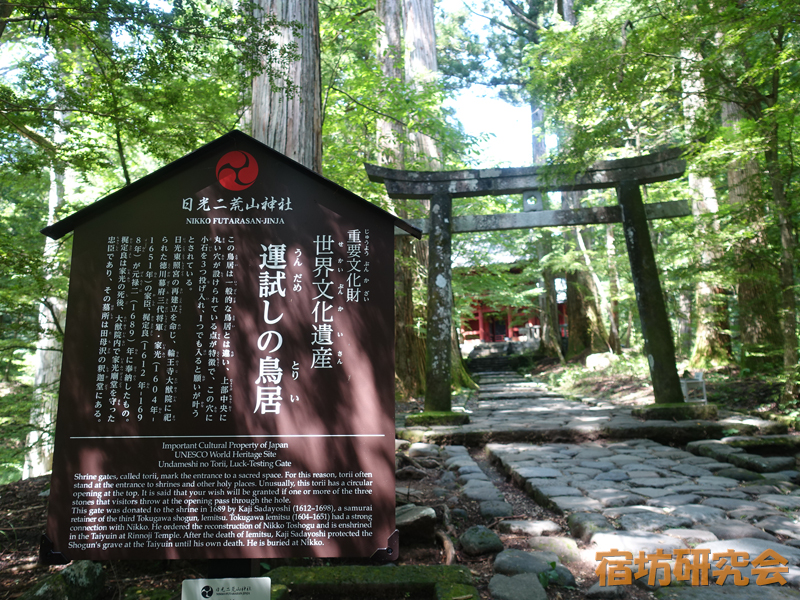 滝尾神社の運試しの鳥居