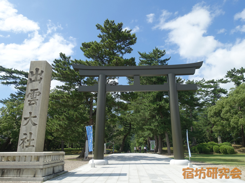 出雲大社（島根県 出雲大社前駅）