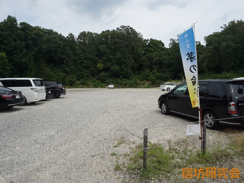 白山宮の駐車場