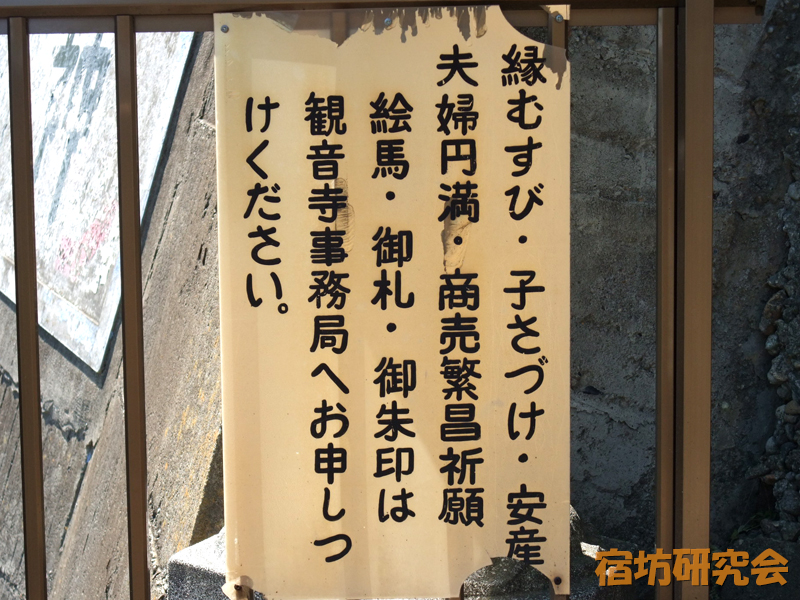 澳津神社の祈願案内