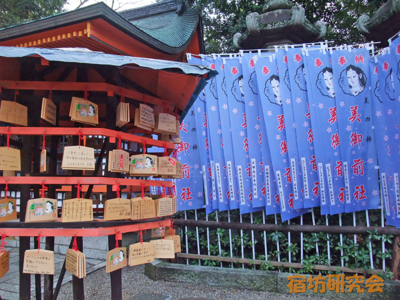 八坂神社の美御前社