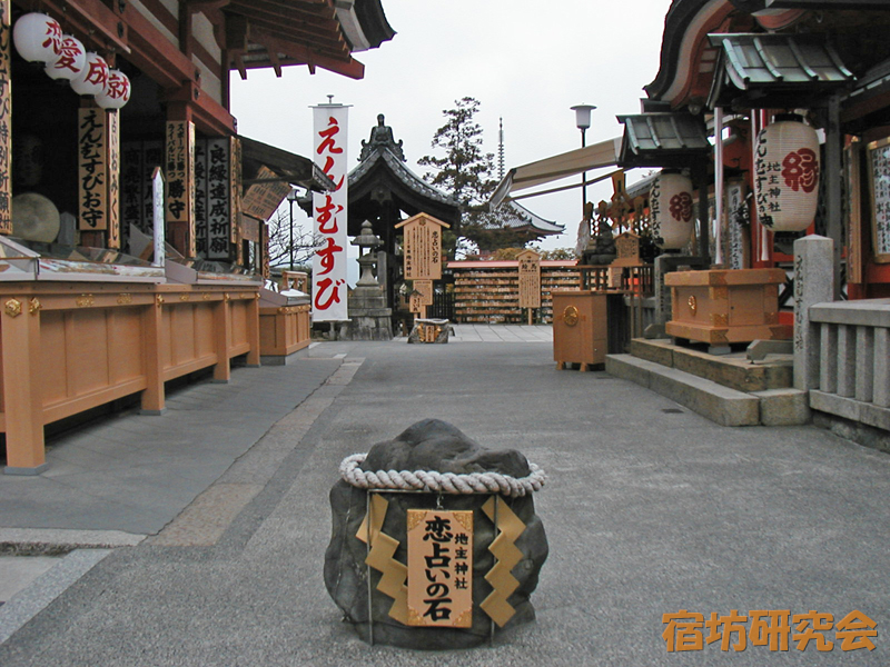 地主神社の恋占いの石