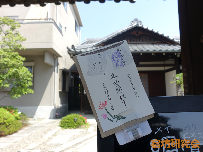 明覺寺のコワーキングスペース