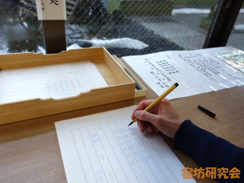 正覚寺の写経