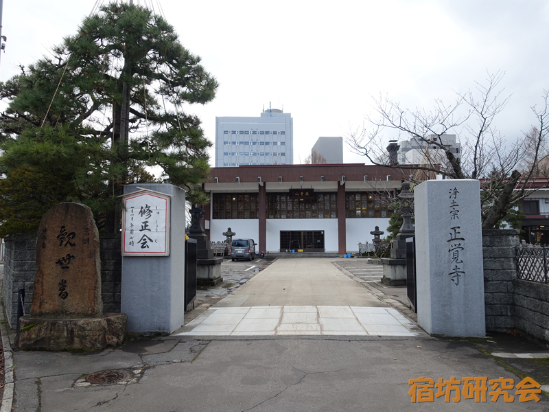 正覚寺（青森県 青森駅）