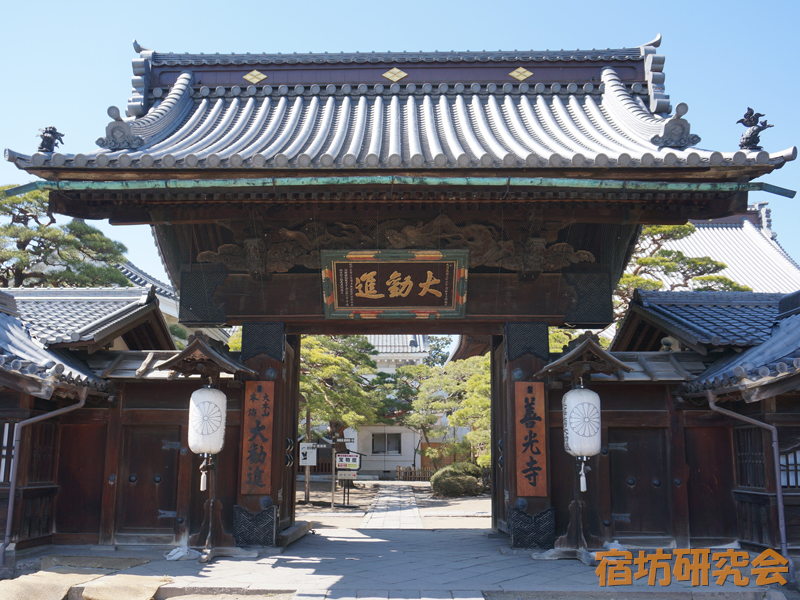 善光寺大勧進（長野県長野市）