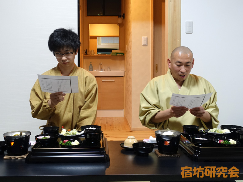二尊院の精進料理作法