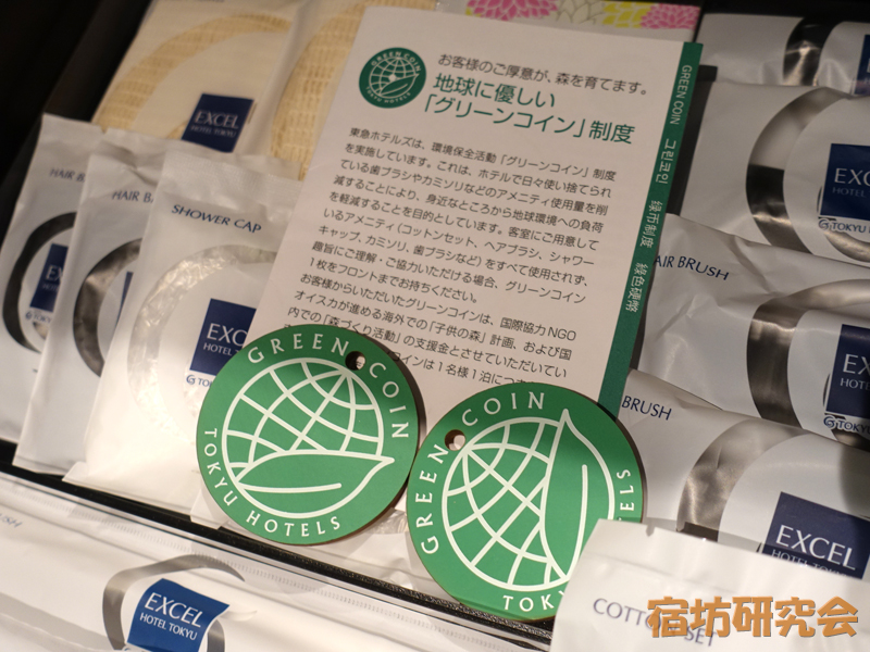 南御堂（山門一体型ホテル）のグリーンコイン