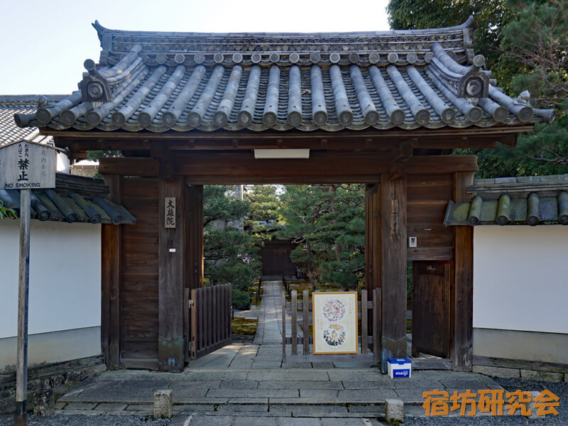 妙心寺大雄院（京都市 花園駅）