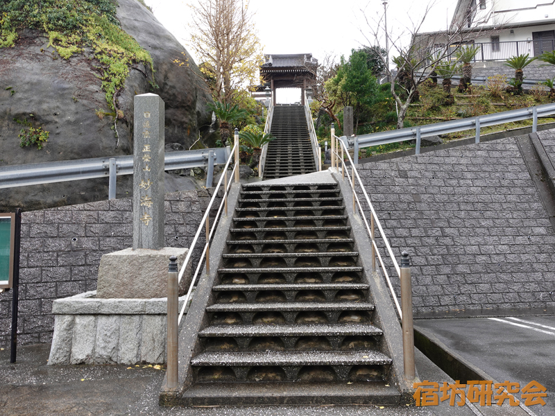 妙海寺（千葉県勝浦市）