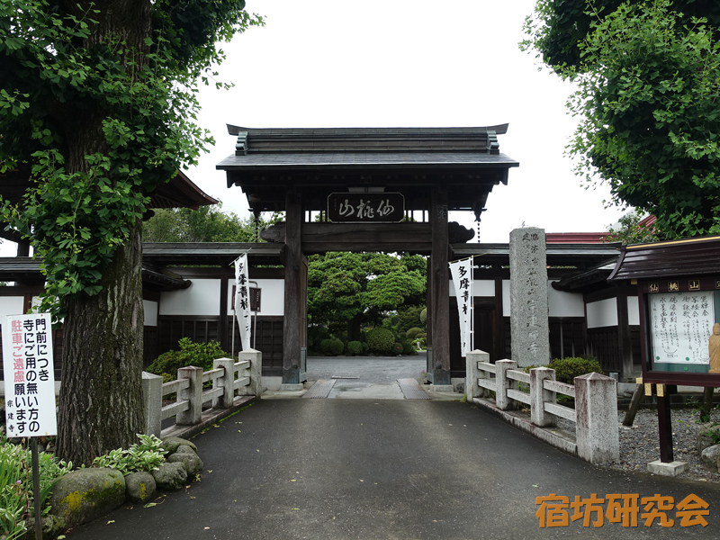 宗建寺（東京都青梅市 青梅駅）