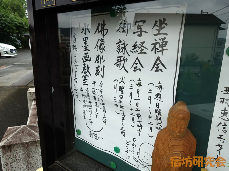 宗建寺の坐禅会・写経会案内