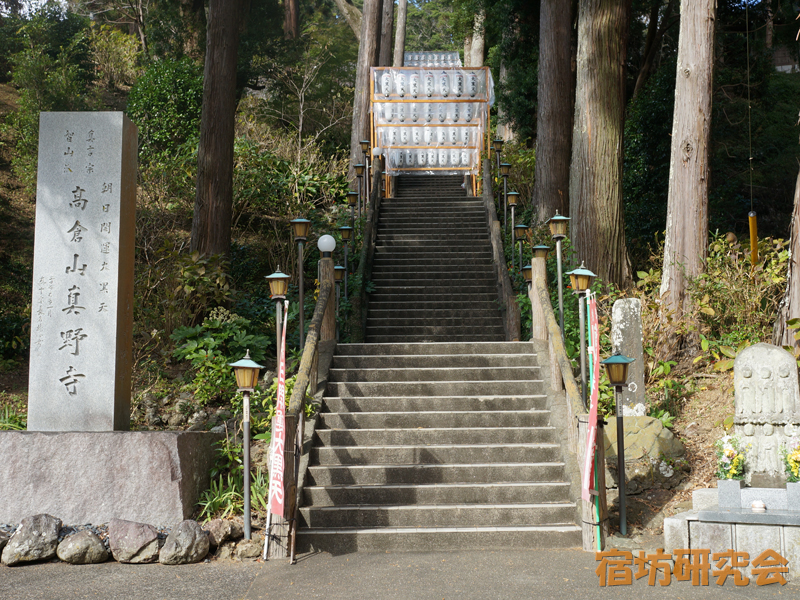 真野寺(千葉県南房総市)