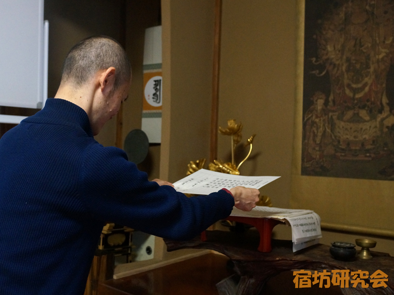 真野寺の写経奉納