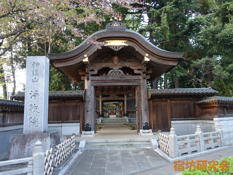 浄牧院（東京都 東久留米駅）
