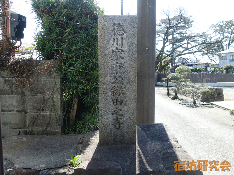 無量寺の碑