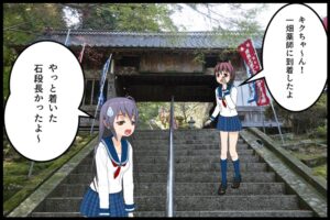 一畑薬師四コマ漫画